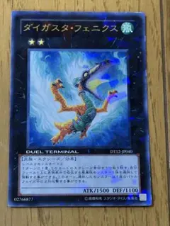 2026年最新】フェニクス ダイガスタの人気アイテム - メルカリ