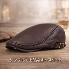 ラスト１点！ハンチング帽　レザー帽　ベレー帽 キャップ 防寒帽子　ブラウン