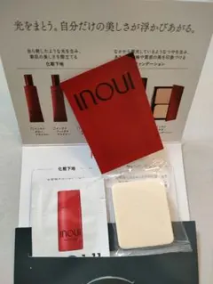 INOUI　 化粧下地 パウダーファンデーション　サンプル　インウイ