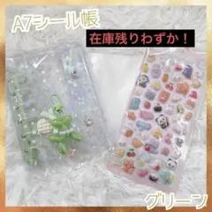 シール帳　推し活　グリーン クリア A7 リングバインダー リフィル・チャーム付