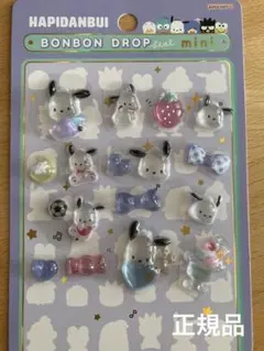 おすそ分け ボンボンドロップシール はぴだんぶい ポチャッコ 【正規品】