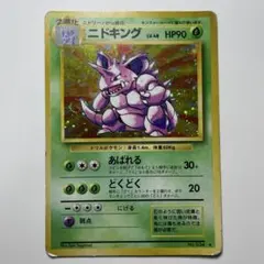 ニドキング 旧裏 キラ 第1弾拡張パック 渦巻き　うずまき ニドキング 旧裏 キラ 第1弾拡張パック 渦巻き うずまき - メルカリ