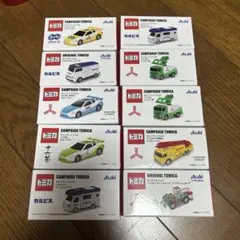 キャンペーントミカ　オリジナルトミカ　10個セット