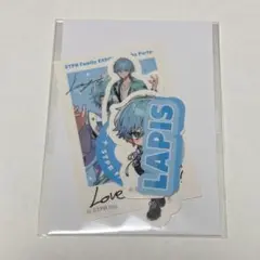 ふぁみくじ STPR Family EXPO C賞 ステッカーセット Lapis