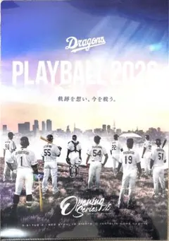 中日ドラゴンズ PLAYBALL 2026 記念クリアファイルのサムネイル