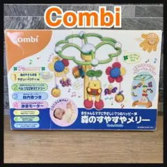 Combi　コンビ　森のすやすやメリー　2WAYタイプ 出産準備　赤ちゃん用のサムネイル