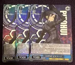 ヴァイス ガンゲイルオンライン　LPFM ピトフーイ　HRR 3枚　セット