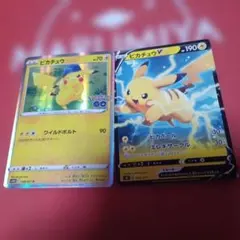 ピカチュウex RR・ピカチュウV 129/414 2枚セット - メルカリ