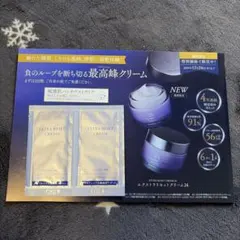 マキアレイベル最高峰クリーム　★おまけ付きのサムネイル