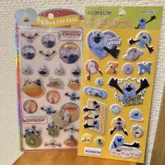 うるちゅるPOPSEAL ぷくぷくシール スンスン2枚セット