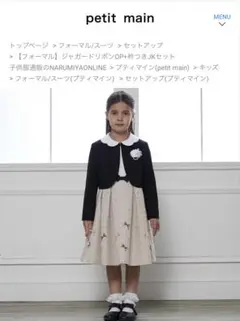 miickey様専用　petit main フォーマルドレス 130cm