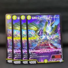 世界のYチャクラデルフィン - メルカリ