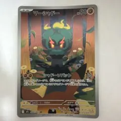 マーシャドー AR MEGA 拡張パック メガブレイブ キラ 069/063 - メルカリ