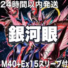 全種 遊戯王 ZEXAL デュエルスタチュー 銀河眼の光子竜 ギャラクシー
