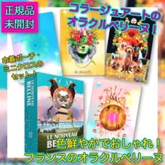 正規品オラクルカード】新装版✨キュート＆癒し✨可愛い猫たちの知恵の