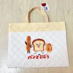 パンどろぼう レッスンバッグ 約30×40cm