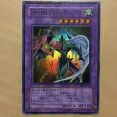 E-HERO フレイム・ウィングマン DF1-P010のサムネイル
