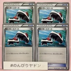 フナムシ様 リクエスト 3点 まとめ商品