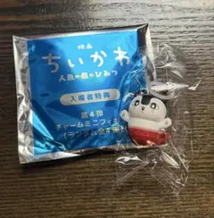 ちいかわ 映画 チャームミニフィギュア 第4弾　セイレーン