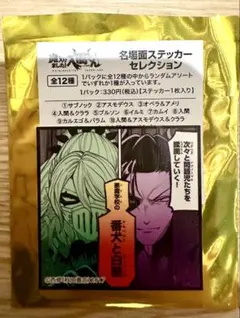 魔入りました！入間くん