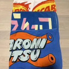 マカロニえんぴつ タオル 3枚セット