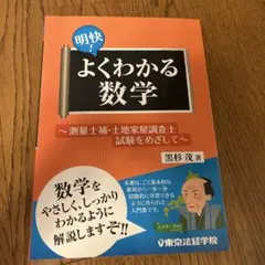 土地家屋調査士　測量士補　東京法経学院参考書セット(2022年度版) 土地家屋調査士 測量士補 東京法経学院参考書セット(2022年度