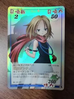 シャーマンキング 恐山アンナ183/203 SRホロ初版 - メルカリ