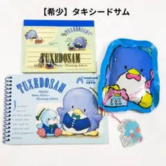 サンリオ タキシードサム メモ帳 リングメモ 未開封ポケットティッシュ 3点