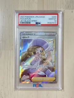 2026年最新】カトレアSRの人気アイテム - メルカリ