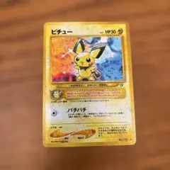 旧裏　ピチュー HP30 トレーディングカード 旧裏 ピチュー HP30 トレーディングカード