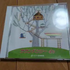 カワイ音楽教室サウンドツリー5B 6new CD2枚セット - メルカリ