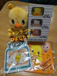 チキンラーメンキャラクターグッズ４点セット