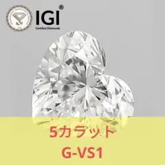 5.00ct D-VS1ハートカットプリンセスラボグロウンダイヤモンド - メルカリ
