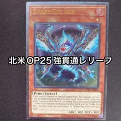 2025年最新】遊戯王 北米 レリーフの人気アイテム - メルカリ