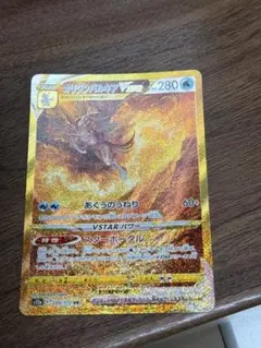 オリジンパルキアVSTAR UR S12a VSTARユニバース 259/172