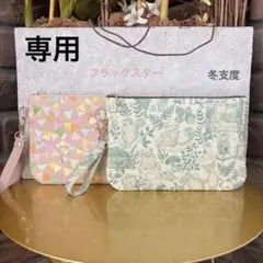 みゃーた様専用 ふんわりフラットポーチ 2点 ユキエモン ハンドメイド