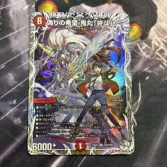 偽りの希望 鬼丸「終斗」 キャラプレミアムトレジャー　ピリオド　2枚 偽りの希望 鬼丸「終斗」 金トレジャー ピリオド 金トレ - メルカリ