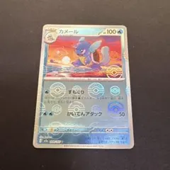 ポケモンカード カメール ポケモンカード151 モンスターボールミラーのサムネイル