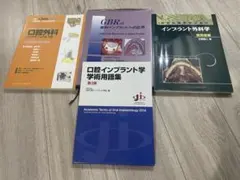裁断済】咬合挙上 その意思決定と臨床手技 クインテッセンス出版