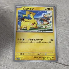 ピカチュウ PROMO SV-Pプロモカード 120/SV-P - メルカリ