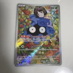 エリカのモンジャラ MEGA スタートデッキ100 バトルコレクション 743