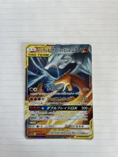 2026年最新】レシラム&リザードンgx rrの人気アイテム - メルカリ