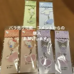 最終値下げ！新品サンリオ　アクリルキャラクターキーホルダー