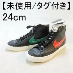 ✨未使用/タグ付き✨NIKE WMNS BLAZER MID'77 24cm