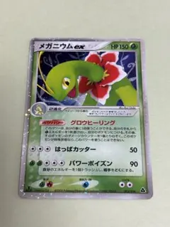 メガニウムex PCG 構築済みスターター メガニウムex☆草 キラ 003