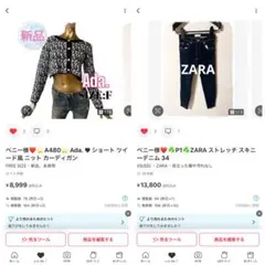 ベニー様❤️2点☘️P1☘ZARA ストレッチ スキニーデニム 34