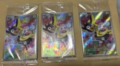 ポケモンカード　ナンジャモのカイデン　プロモカード　3枚セット　未開封