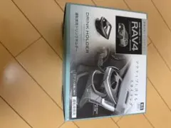 RAV4 専用 ドリンクホルダー