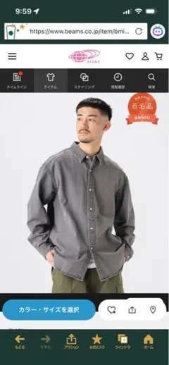 beams100名品 デニム レギュラーカラー シャツ