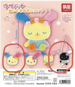 美品 希少 タグ有 ウサハナ クリスマス ぬいぐるみ マスコット 2026年最新】Yahoo!オークション -ウサハナ ぬいぐるみの中古品・新品